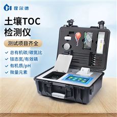 HD-TRN1土壤肥料碳氮比測定儀