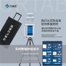 WX-PQX9小型便携式气象站