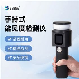 WX-SN10便携能见度监测预报系统