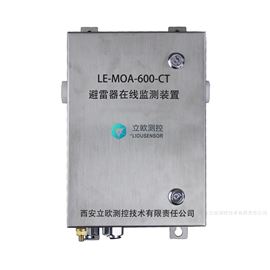 LE-MOA-600在線避雷器監測系統