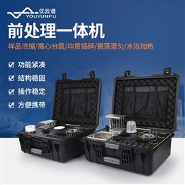 食品安全快檢系統前處理一體機