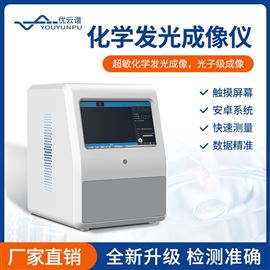 YP-HFG化学发光成像仪
