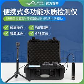 便携式多功能水质检测仪