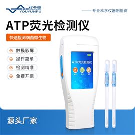 YP-ATP清洁度检测仪