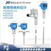 RF9000射频导纳料位开关 粉尘环境精准测量