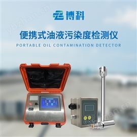 KW-B便攜式油液污染度檢測儀