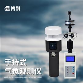BK-SQ5A手持式五參數(shù)自動氣象站
