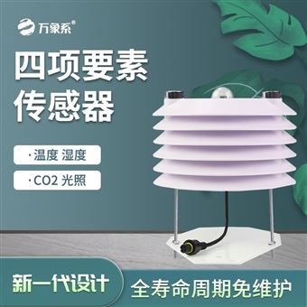 WX-B4BS智慧農(nóng)業(yè)傳感器