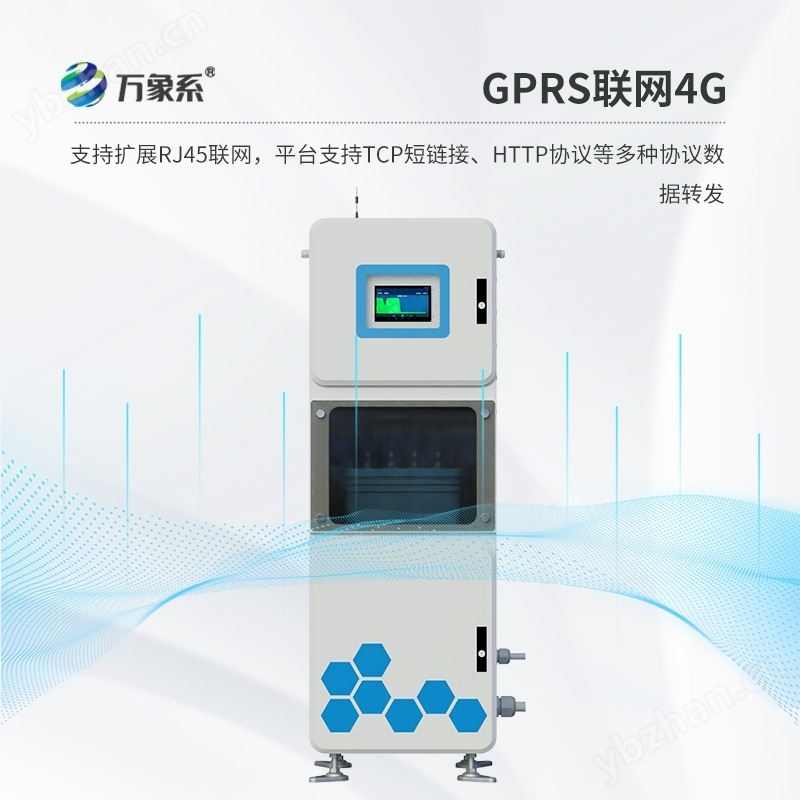 水質三參數監測儀器