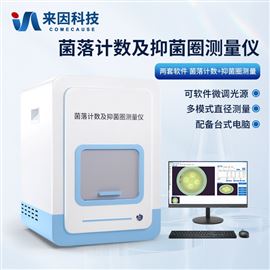 IN-YJ300菌落计数及抑菌圈测量仪