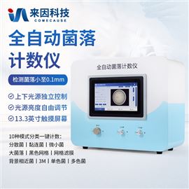 IN-J200菌落总数快速检测仪