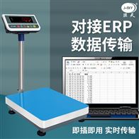 JDT-JWS-H8300kg不銹鋼臺秤帶232/485對接erp系統(tǒng)