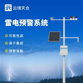 TH-LD1油库雷电监测预警系统