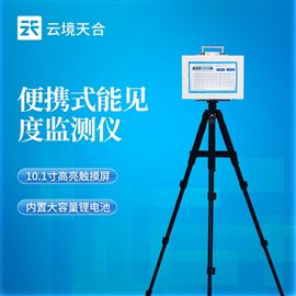 TH-BN10便携能见度检测仪
