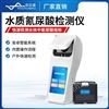 水质氰尿酸检测仪
