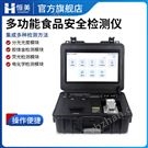 多功能食品安全检测仪食品重金属含量测定仪