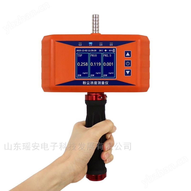 便攜式工業(yè)粉塵檢測儀