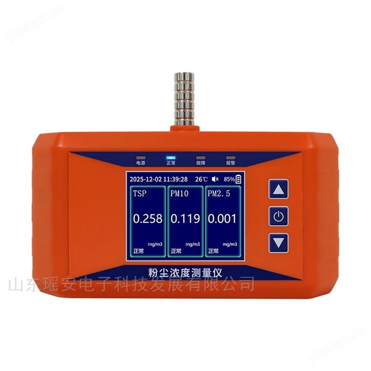 便攜式工業粉塵檢測儀