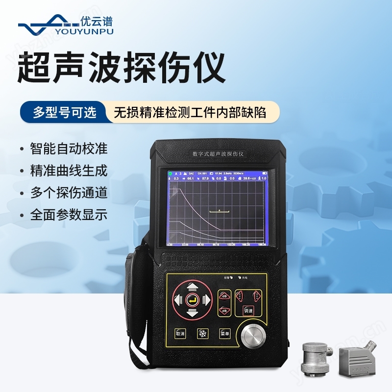 便攜式工業無損探傷儀