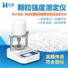 颗粒强度测定仪全自动化肥水果颗粒硬度仪