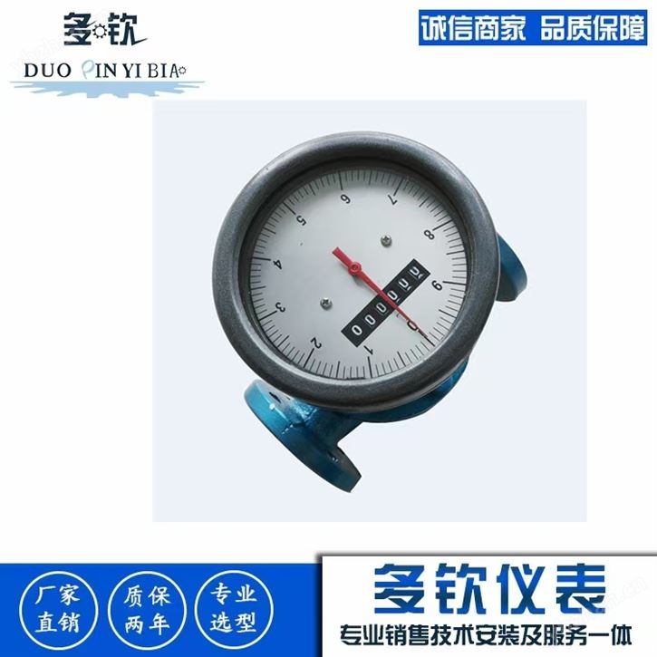 上海容積式流量計