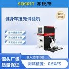 健身车扭矩试验机 指导操作