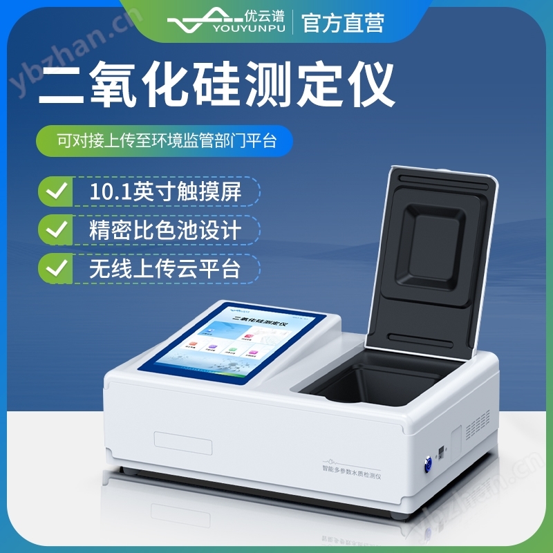 二氧化硅测定仪