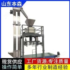 bs-8000防扬尘颗粒粉体物料吨包秤大袋包装设备