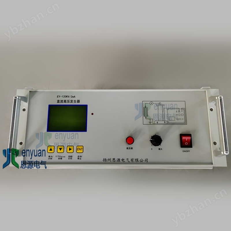 EY-C标准机箱直流高压发生器