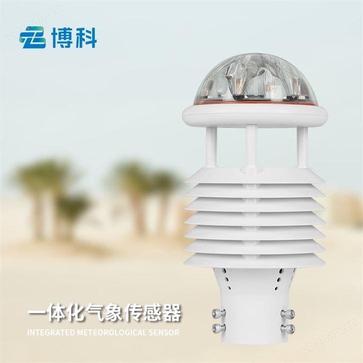 微氣象檢測傳感器