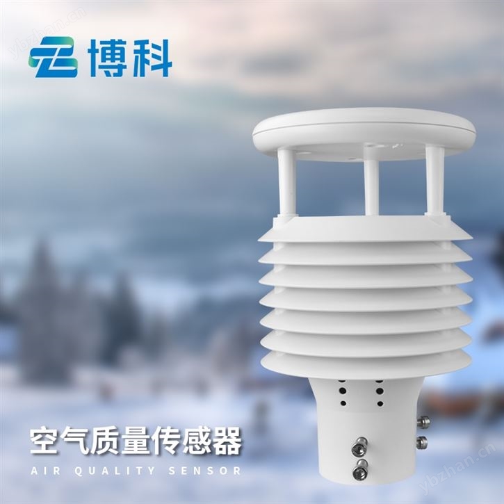智慧路燈多合一氣象傳感器