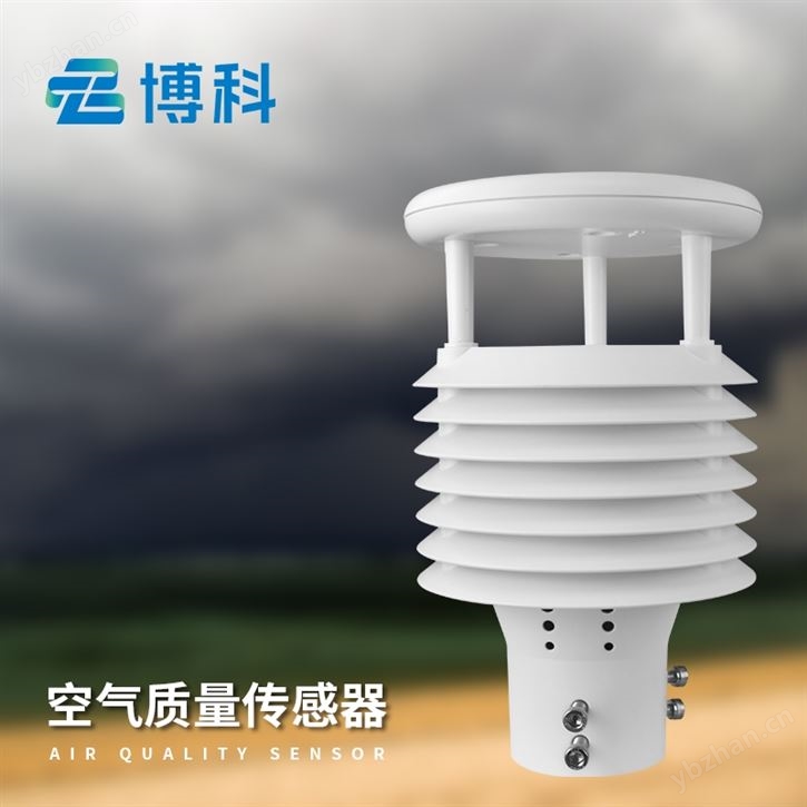 智慧路燈環(huán)境傳感器