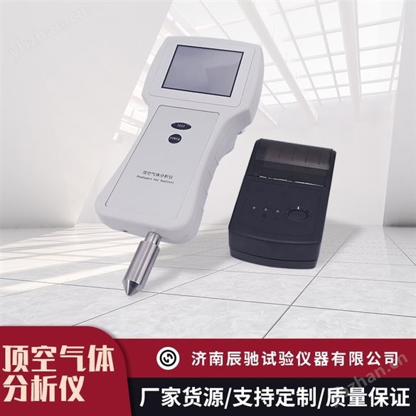 残氧含量分析仪