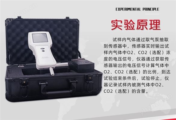 残氧含量分析仪