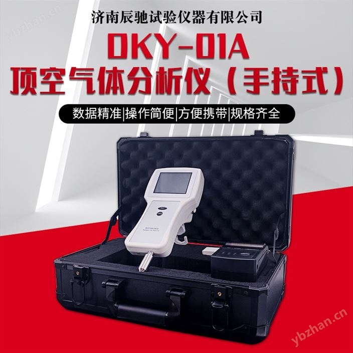 气调包装残留氧气检测仪 残氧量分析仪