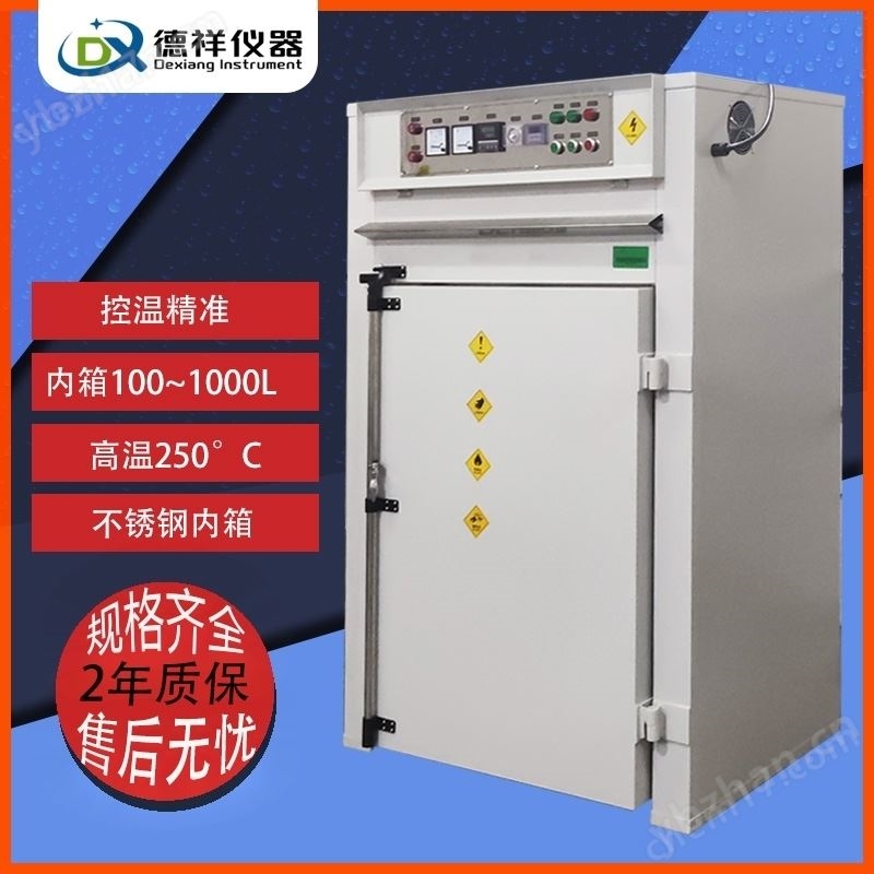 制药行业电热鼓风干燥箱