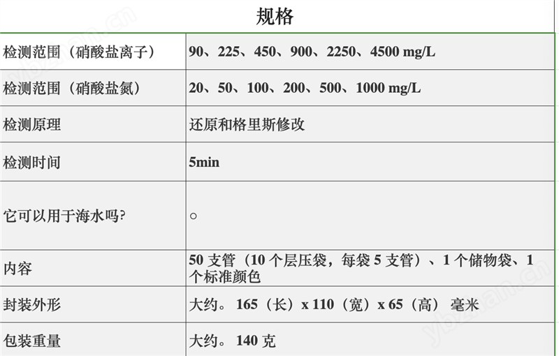 日本共立硝酸盐高浓度水质简易测定器
