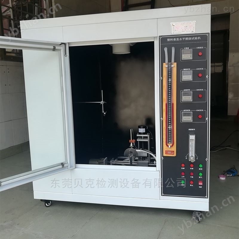 塑料垂直水平燃燒試驗箱東莞廠家供應(yīng) 燃燒試驗機
