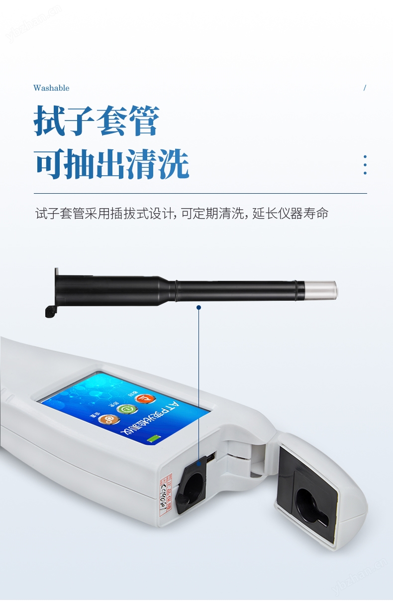 ATP熒光檢測儀 (7).jpg