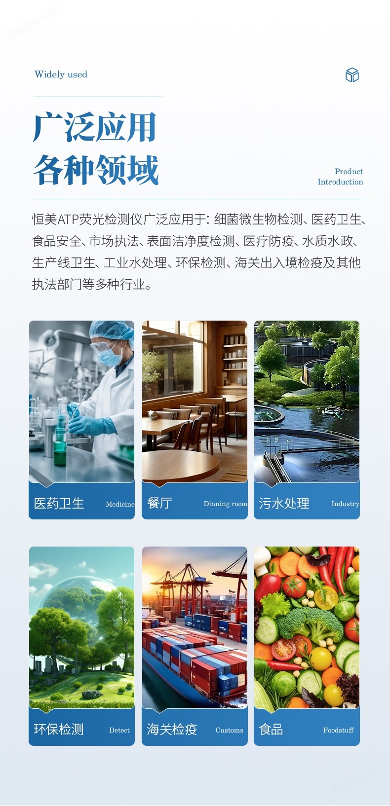 ATP熒光檢測儀 (3).jpg