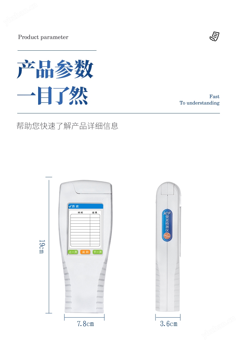 ATP熒光檢測儀 (10).jpg