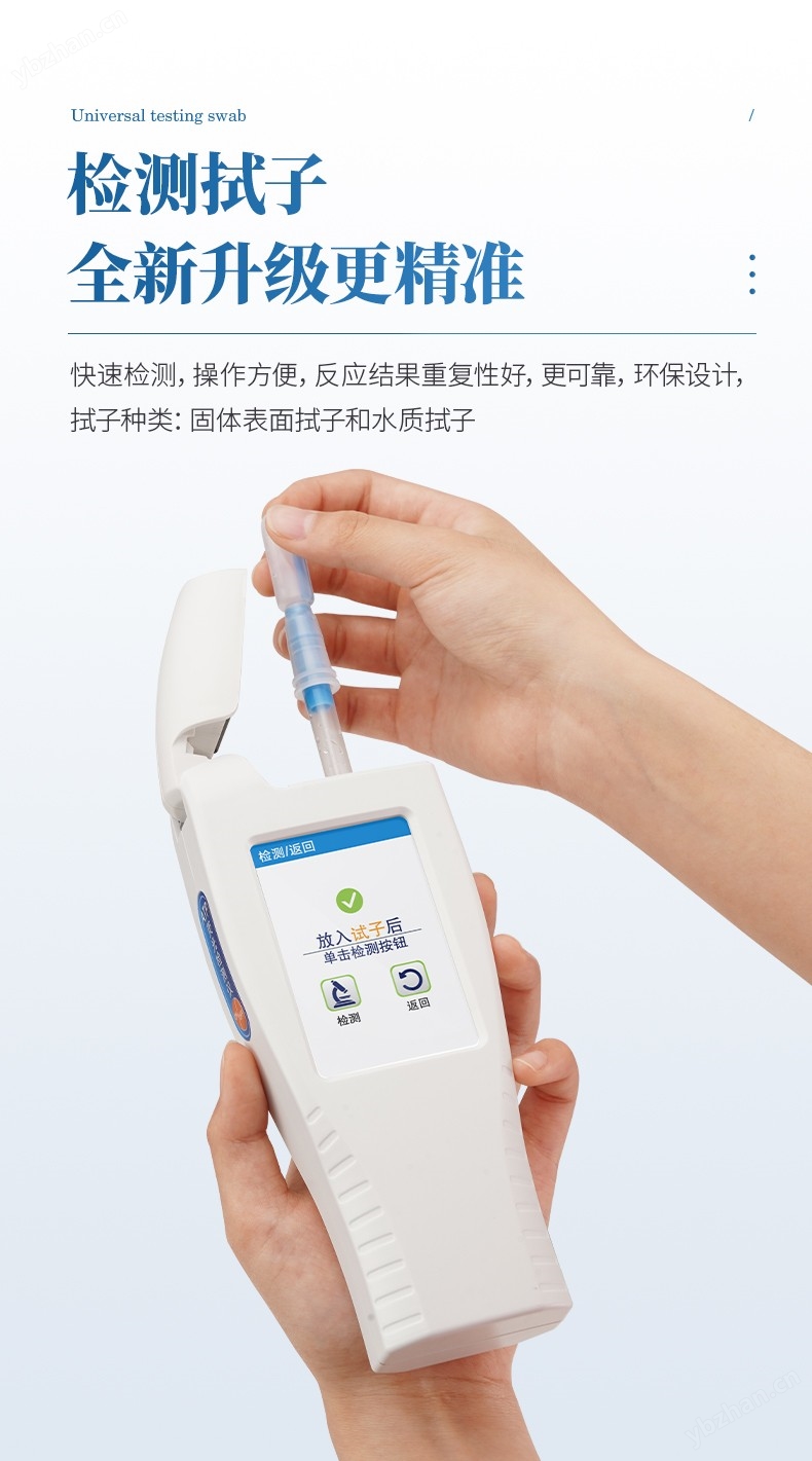 ATP熒光檢測儀 (6).jpg