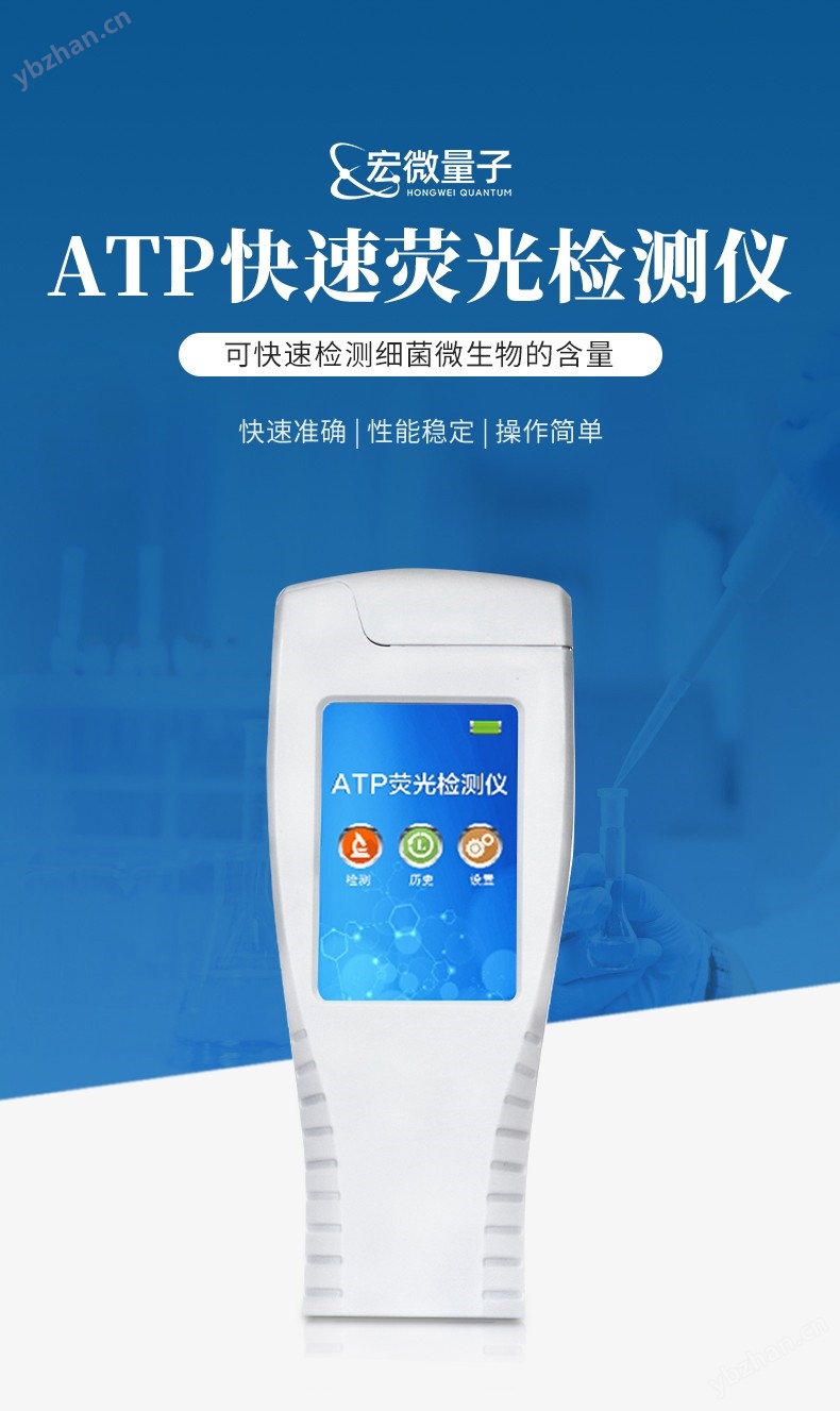 ATP熒光檢測儀 (1).jpg