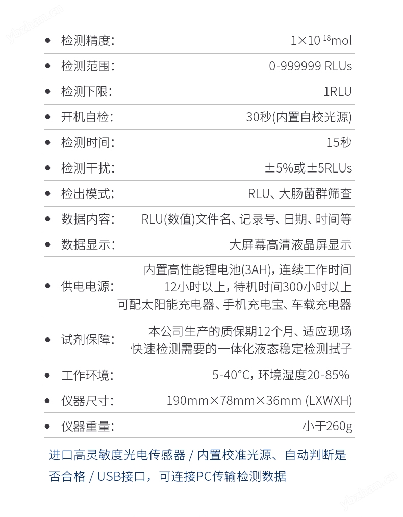 ATP熒光檢測儀 (11).jpg