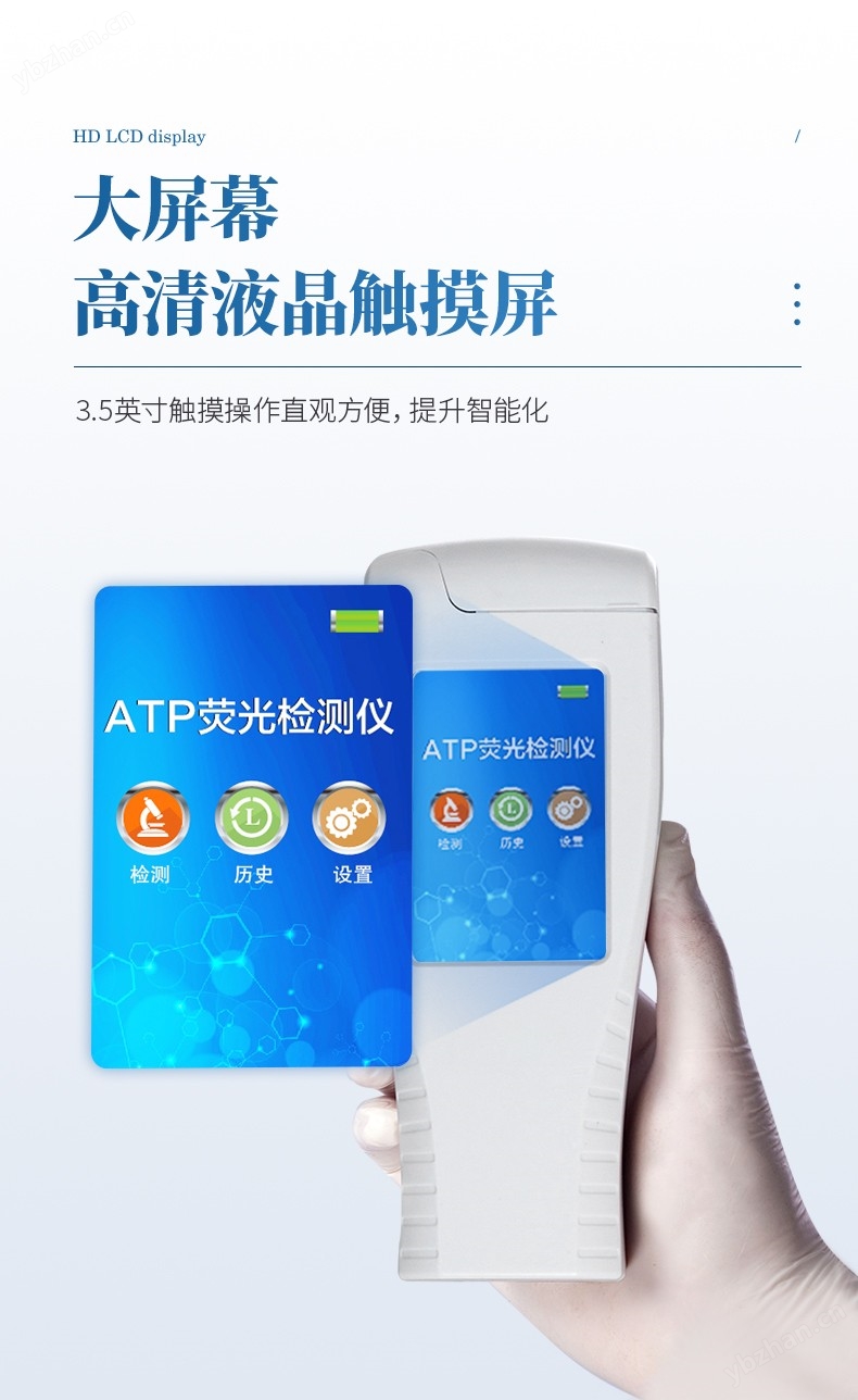 ATP熒光檢測儀 (4).jpg
