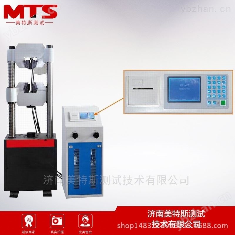 30噸電液伺服液壓試驗(yàn)機(jī) 萬(wàn)能試驗(yàn)機(jī)