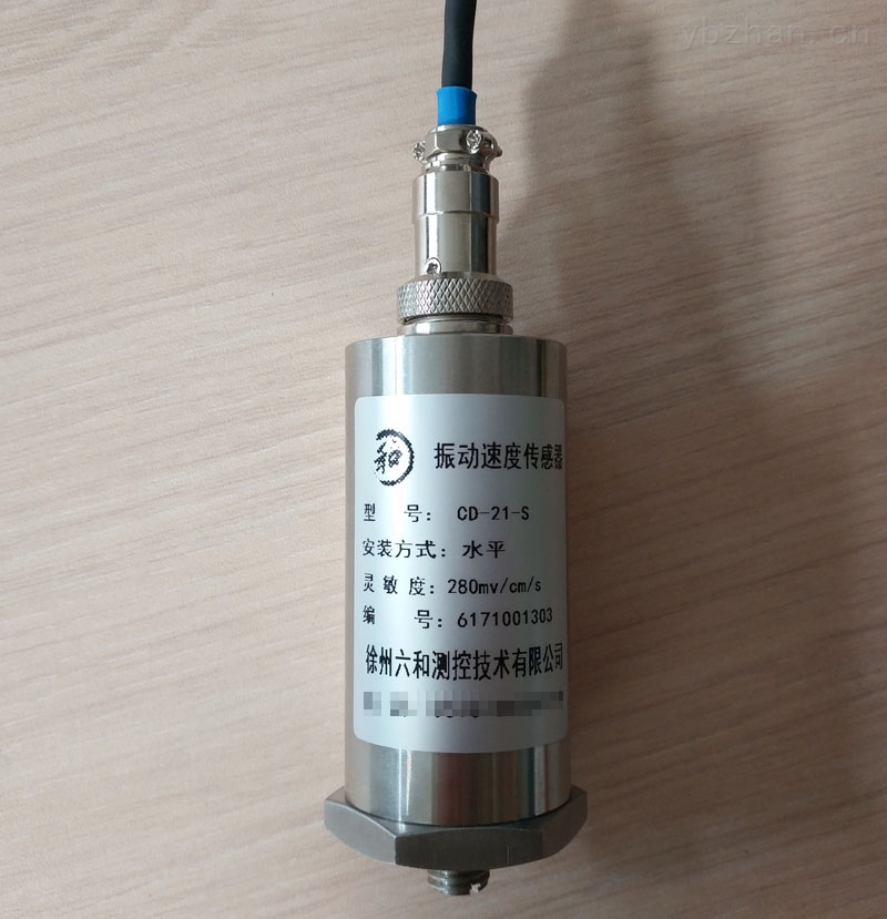 cd-21-s振动速度传感器 测振探头