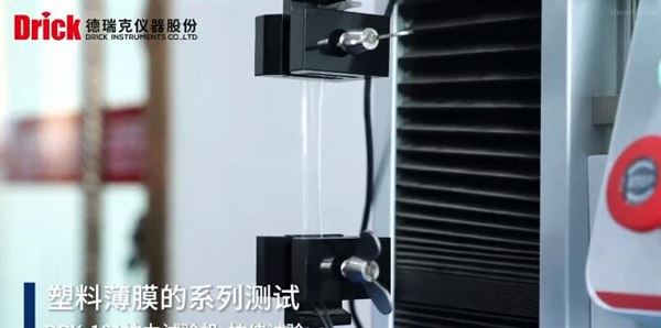 薄膜出廠前的質量檢測