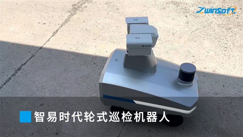智易時代輪式巡檢機器人