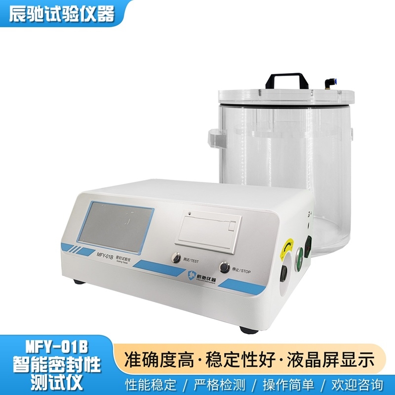 辰驰安瓿瓶密封性测试仪选型推荐